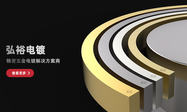 草莓视频在线免费观看(yù)電鍍